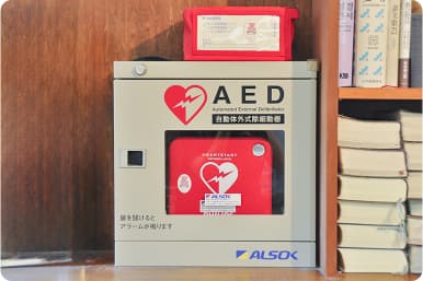 AED（自動対外式除細動器）の設置